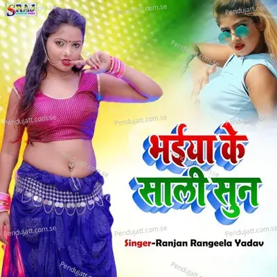 Bhaiya Ke Sali Sun - Ranjan Rangeela Yadav album cover 