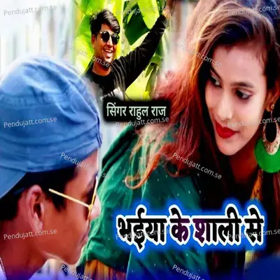 Bhaiya Ke Shali Se - Rahul Raj