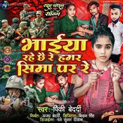 Bhaiya Ke Suna Kalai Sajehe Tu Rahki Se Re - Pinki Bedardi album cover 