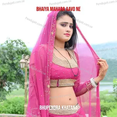 Bhaiya Mahara Aavo Ne - Bhupendra Khatana