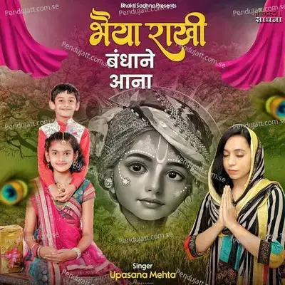 Bhaiya Rakhi Bandhane Aana - Binny Narang