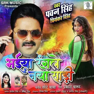 Bhaiya Rangle Naya Saari - Pawan Singh album cover 