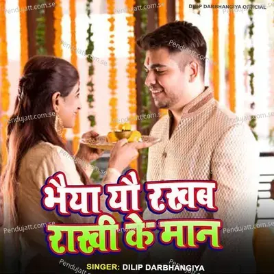 Bhaiya Yau Rakhab Rakhi Ke Maan - Dilip Darbhanga album cover 