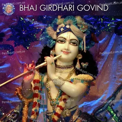 Bhaj Girdhari Govind - Sanjeevani Bhelande cover album