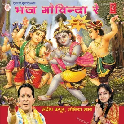 Bhakti Ka Nasha Bhakton - Sandeep Kapoor album cover 