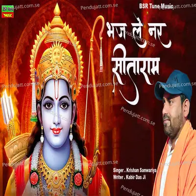 Bhaj Le Re Nar Sitaram - Krishan Sanwariya album cover 