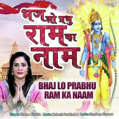 Bhaj Lo Prabhu Ram Ka Naam - Chetna Shukla album cover 