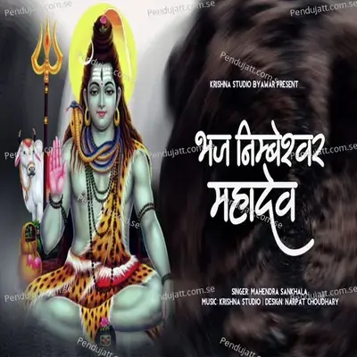 Bhaj Nimbeshwar Mahadev - Mahendra Sankhala album cover 