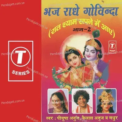 Aaye Achanak Angan Tharho - Piyusha album cover 