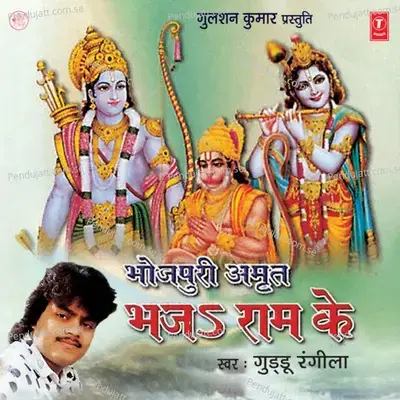 Rehna Nahin Desh Virana - Sohanlal album cover 