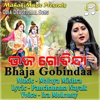 Bhaja Gobindaa - Ira Mohanty album cover 