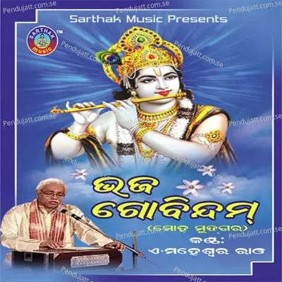 Bhaja Govindam - Maheswar Rao album cover 