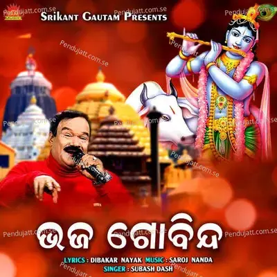 Bhaja Govinda - Subash Dash album cover 