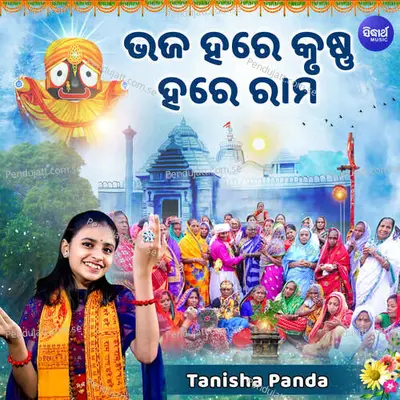 Bhaja Hare Krushna Hare Rama - Tanisha Panda album cover 