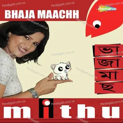 Ooi Maa - Mithu album cover 