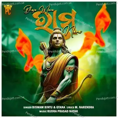 Bhaja Mana Rama Nama - Biswam Rintu & Gyana album cover 