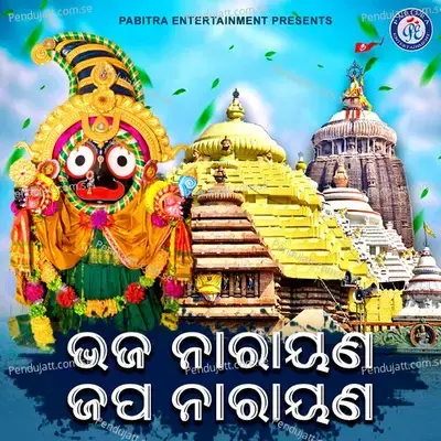 Bhaja Narayana Japa Narayana - Madhab Das album cover 