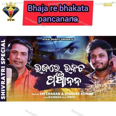 Bhaja Re Bhakata Pancanana - Sricharan album cover 