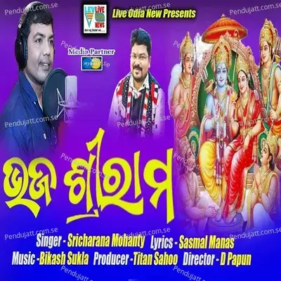 Bhaja Sree Ram - Sricharana Mohanty album cover 