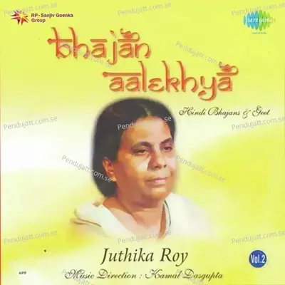 Aaj Mere Ghar Preetam - Juthika Roy album cover 