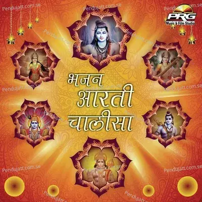 Hanuman Chalisa - Dinesh Mali album cover 