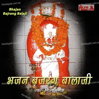 Bhajan Bajrang Balaji - Shimbhu Dayal cover album