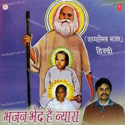 Mera Rakshak - Ravi Sarda album cover 