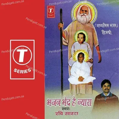 Pyare Anubhav Tatav Aadhara - Sohanlal album cover 