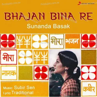 Bhajan Bina Re - Sunanda Basak album cover 