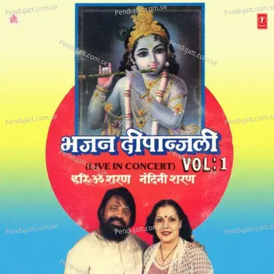 O Sanware Kanhaiya - Hari Om Sharan album cover 