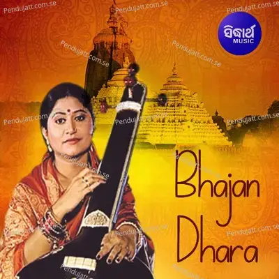 Oli Tale Madaranga - Sujata Mohapatra album cover 