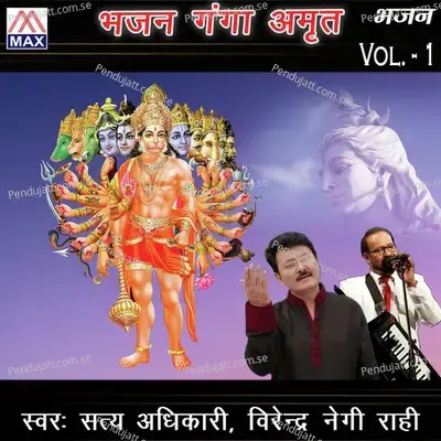 Ram Ram Rat Sanj Sawere - Virender Negi Rahi album cover 