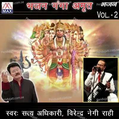 Om Naam Ke Heere.wav - Virender Negi Rahi album cover 