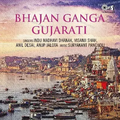 Bhajan Ganga - Gujarati - Suryakant Pancholi cover album