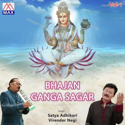 Mujko Madhav Ka Sahara - Satya Adhikari album cover 