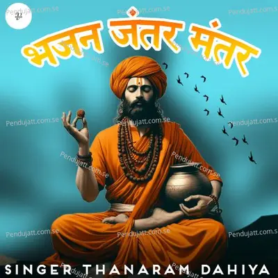 Bhajan Jantar Mantar - Thanaram dahiya album cover 