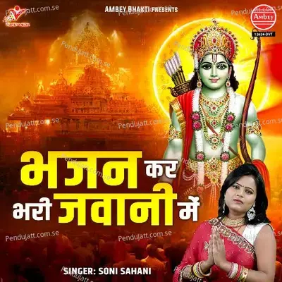 Bhajan Kar Bhari Jawani Mein - Soni Sahani album cover 
