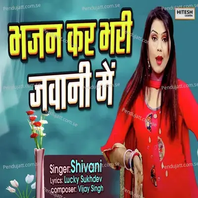 Bhajan Kar Bhari Jawani Mein - Shivani album cover 