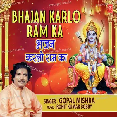 Bhajan Karlo Ram Ka - Gopal Mishra album cover 
