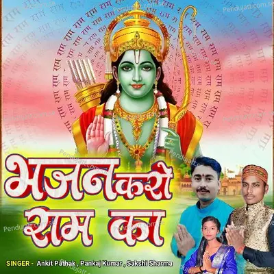 Bhajan Karo Ram Ka - Ankit Pathak album cover 