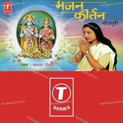 Shiv Tor Nagari - Jwala Prasad Ji album cover 