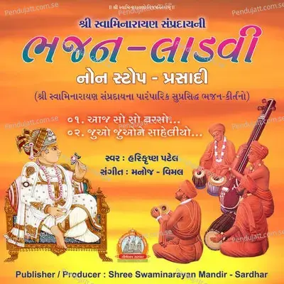 Aaj So So Varso - Harikrishna Patel album cover 