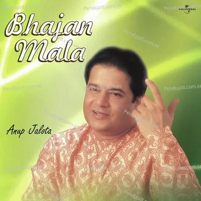 Ram Naam Sabko Kahe - Anup Jalota album cover 