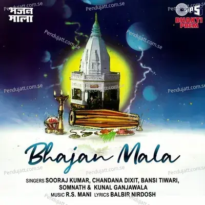 Prabhu Tere Sumiran Mein - Chandana Dixit album cover 