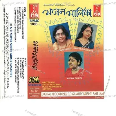 Majdhar Me Dubi Hui - Anjana Chatterjee album cover 