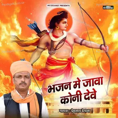 Bhajan Me Java Koni Deve - Premnath Degana album cover 