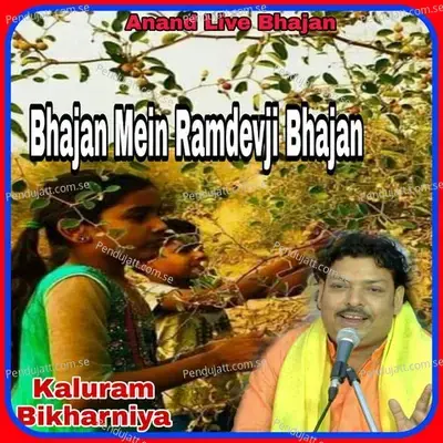 Bhajan Mein Ramdevji Bhajan - Kaluram Bikharniya album cover 