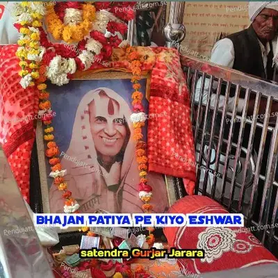 Bhajan Patiya Pe Kiyo Eshwar - Satendra Gurjar Jarara