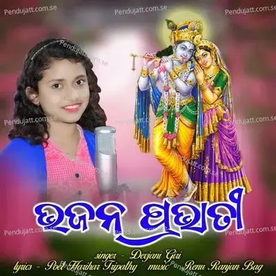 Bhajan Prabhati - Devjani Giri album cover 