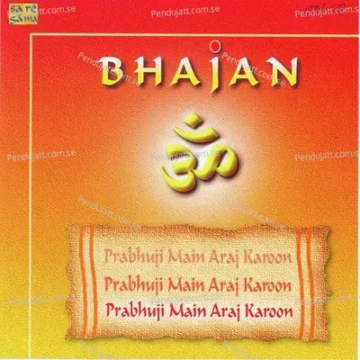 Jagat Mein Jhooti Dekhi Preet - Pandit Sajan Mishra album cover 